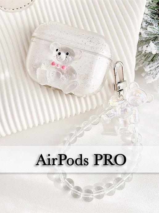 Case by case | Чехол для наушников AirPods Pro