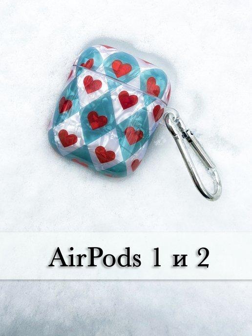 Красивый силиконовый чехол для AirPods 1 и 2