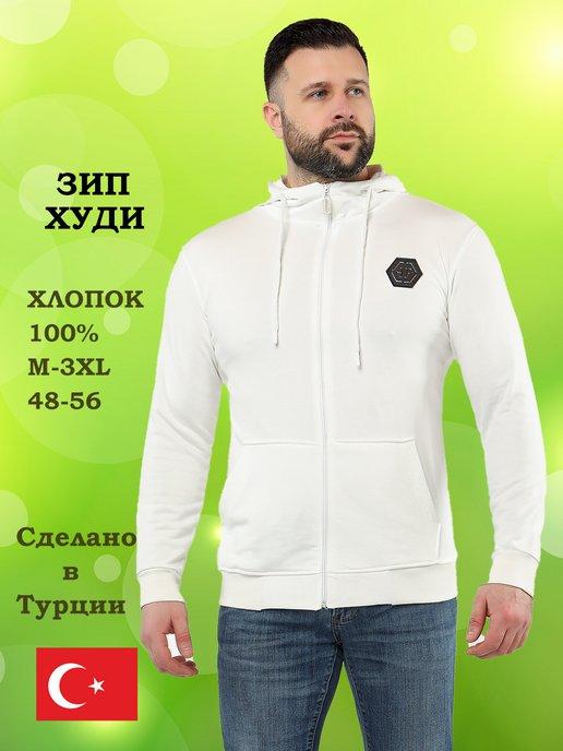 W&B Fashion | Зип худи оверсайз Турция на молнии с капюшоном