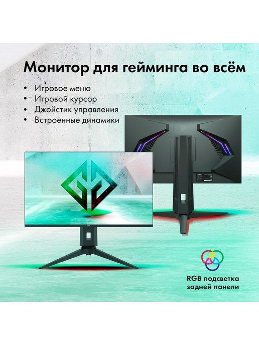 Монитор 31.5 GM-32F11 VA QHD 165Hz AMD FreeSync