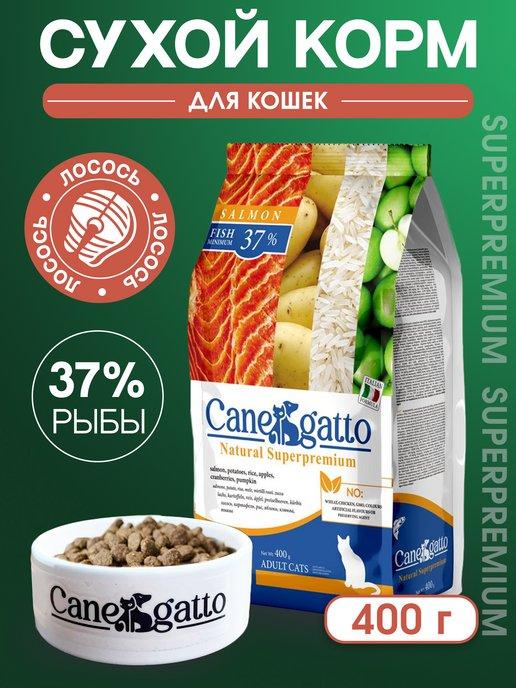 CANEGATTO | Сухой корм для кошек с лососем 400 гр