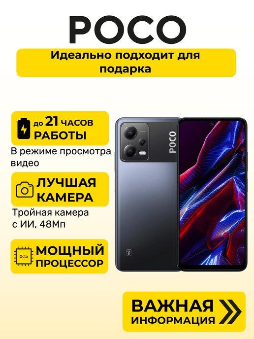 Смартфон X5 5G 6+128GB