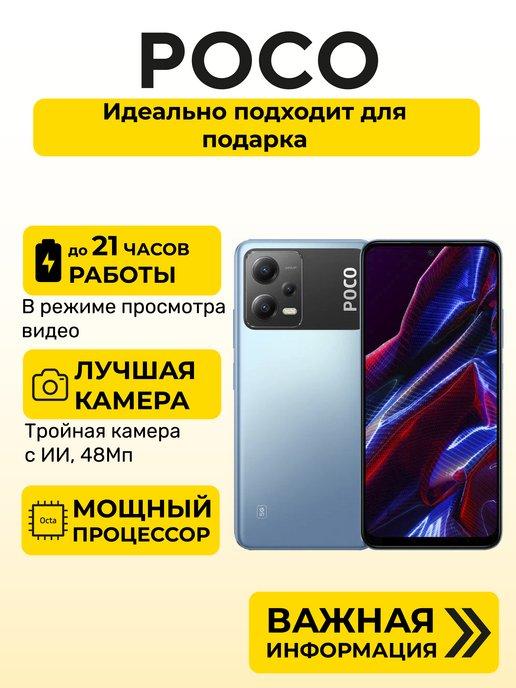 Смартфон X5 5G 6+128GB