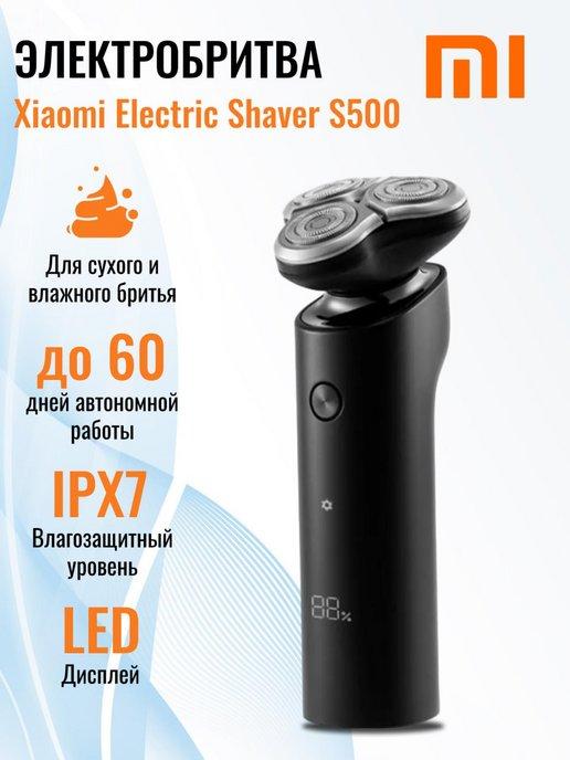 Электробритва Xiaomi Electric Shaver S500