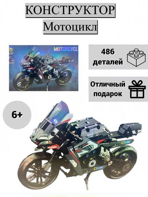 Конструктор JIQILE "MOTORCYCLE" 486 дет