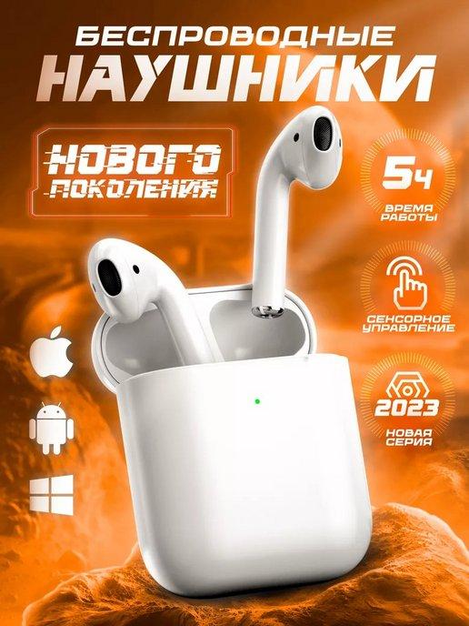 Ms_Shop | Наушники беспроводные для iPhone и Андроид блютуз Pro 2