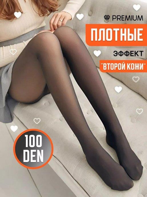 YouMisss | Колготки вторая кожа 100 den