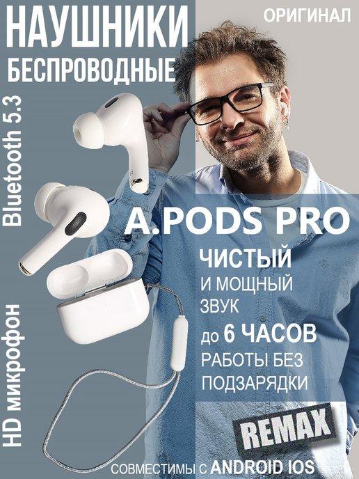 Наушники беспроводные A.Pods Pro для i.Phone Android
