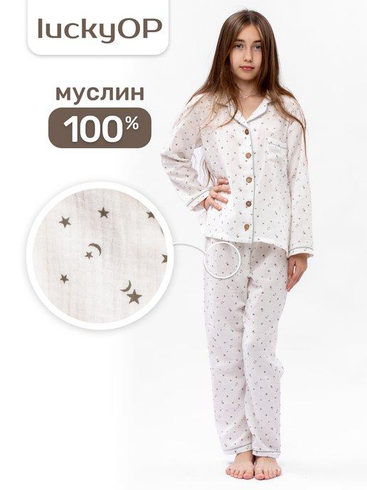 Пижама детская из муслина