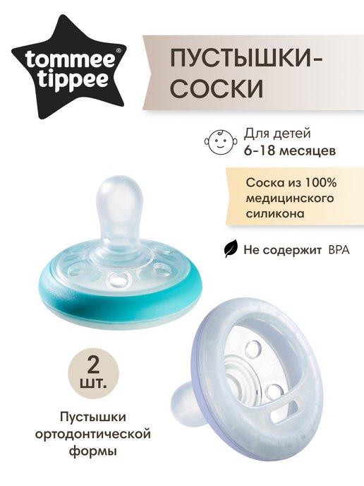 Соска-пустышка силиконовая Breast-like,6-18 мес, 2 шт