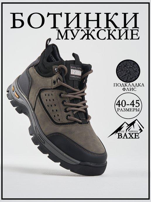 Baxe | Ботинки мужские осенние кожаные спортивные с флисом