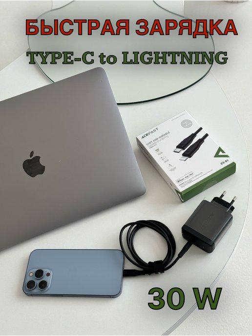 Кабель C3-01 USB-C to Lightning