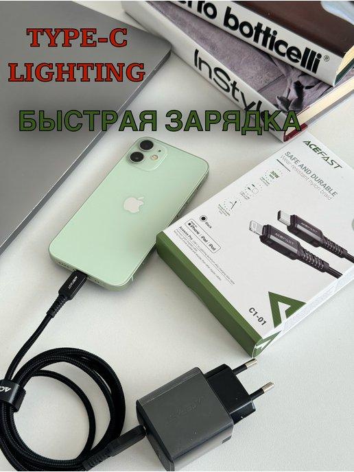 Кабель C1-01 USB-C to Lightning