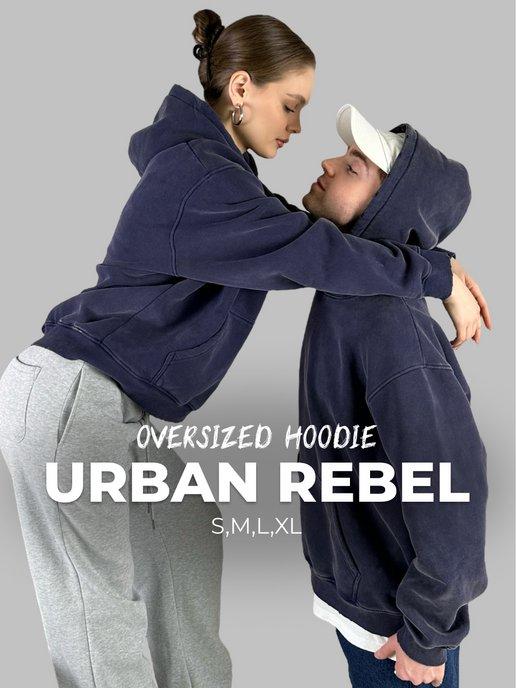 Urban Rebel | Худи оверсайз утепленное с капюшоном и начесом