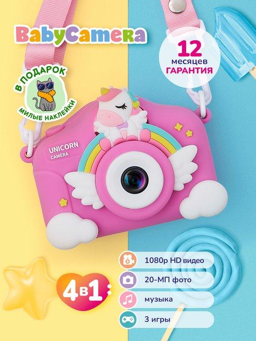 Детский фотоаппарат с селфи и 3мя играми