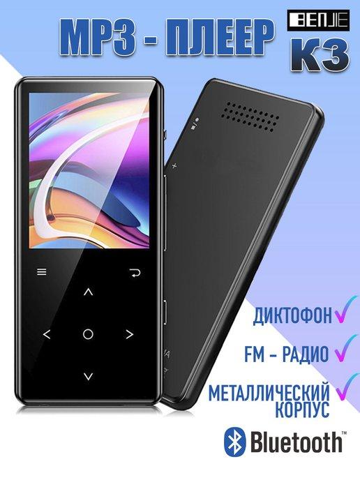 K3 Bluetooth MP3-плеер с динамиком и диктофоном