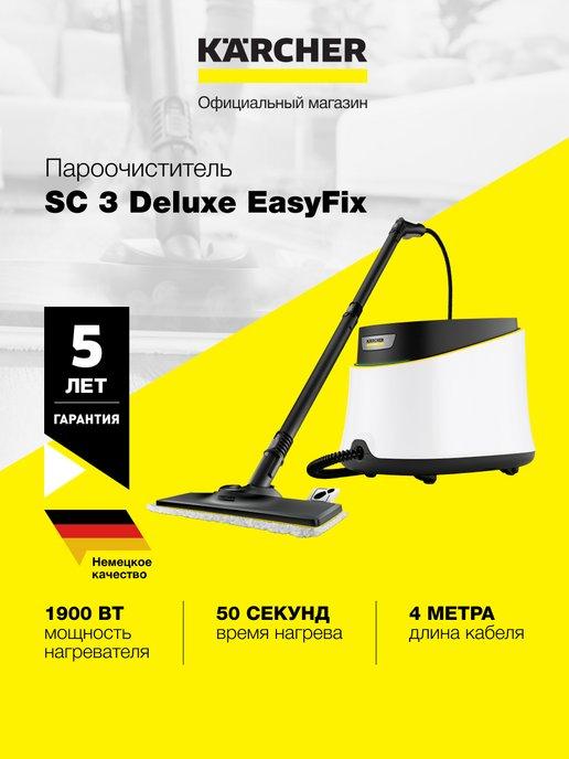 Пароочиститель SC 3 Deluxe *EU 1.513-430.0 для дома