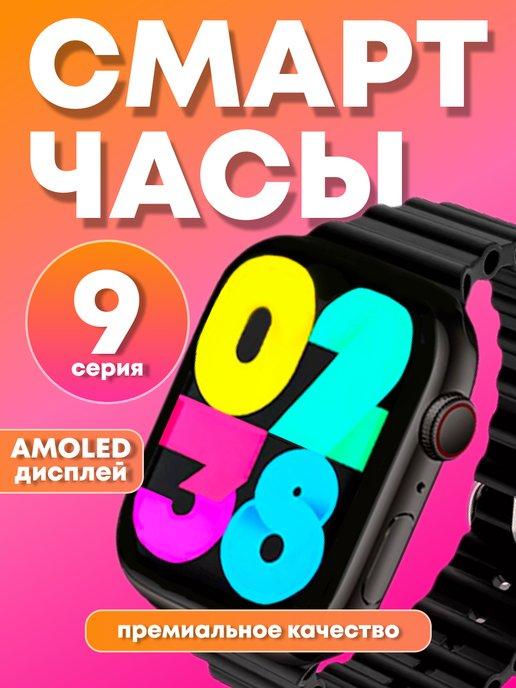 Умные смарт часы Smart Watch X9 Pro 2