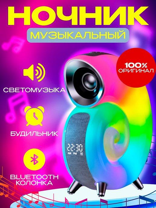 Колонка беспроводная музыкальная bluetooth мини 4 в 1