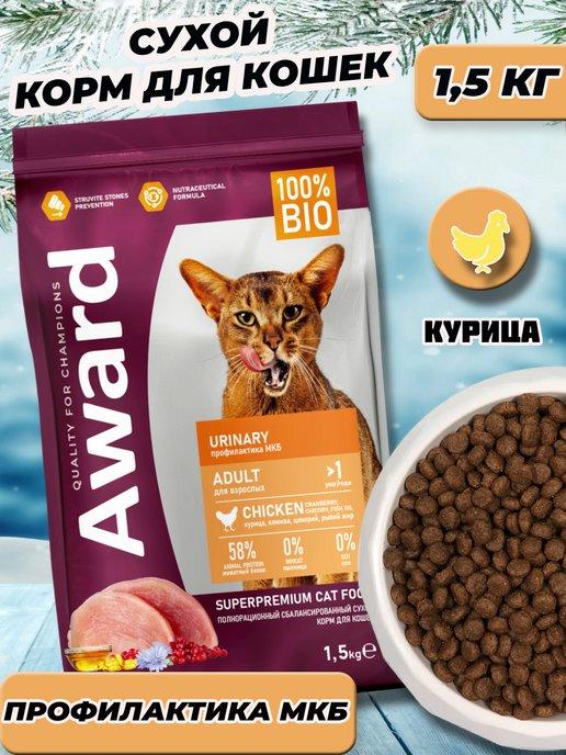 Сухой корм для кошек Urinary профилактика МКБ курица 1,5 кг