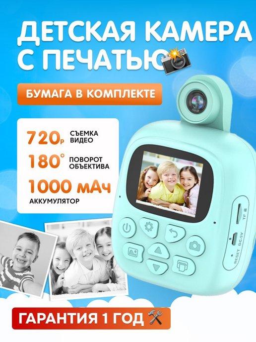 Kid Joy | Детская камера c печатью фотографий Print Cam P18 1000мАч