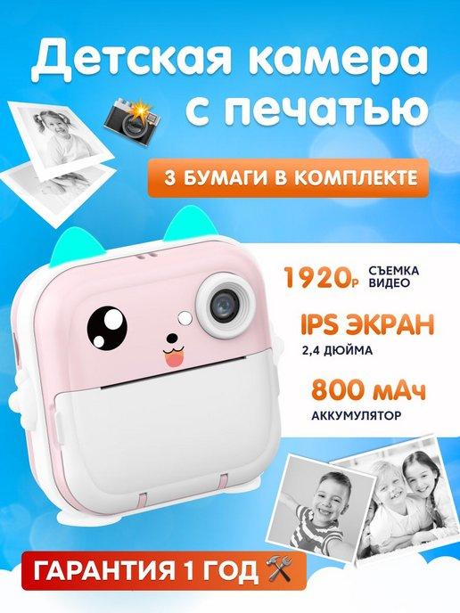 Kid Joy | Детская камера c печатью фотографий Q5 розовый