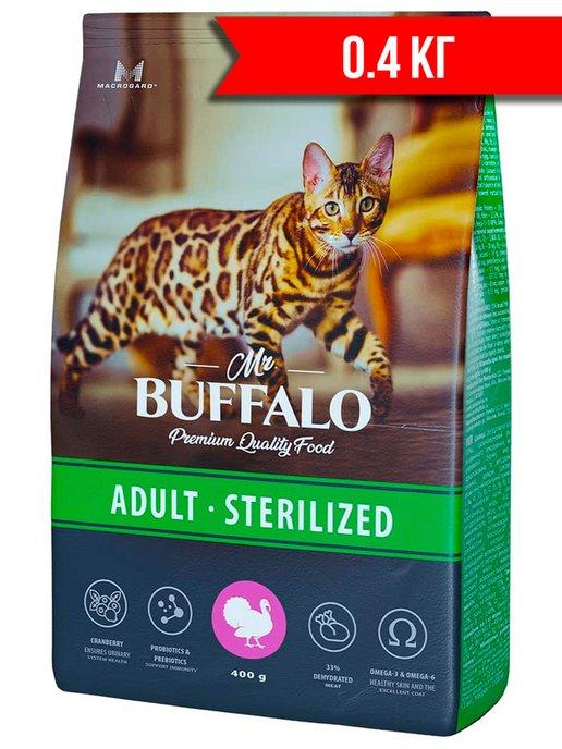 ADULT STERILIZED для взрослых кошек с индейкой 0,4 кг