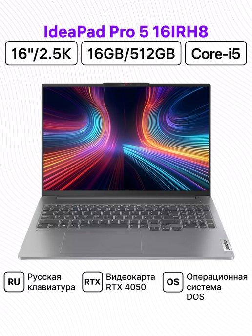 IdeaPad Pro 5 16IRH8 16" 2.5K i5 16 512 RTX 4050 DOS