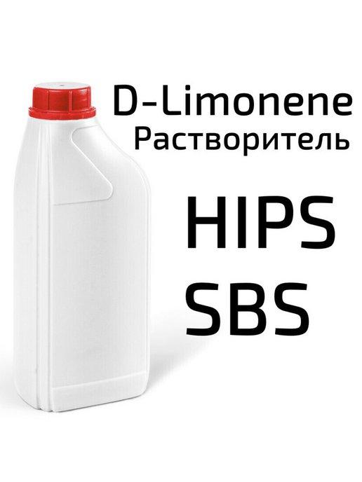 D-лимонен (апельсиновый терпен) - Растворитель HIPS 1 литр