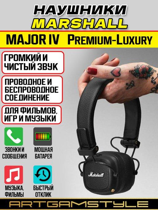 Наушники беспроводные большие Marshall Major 4