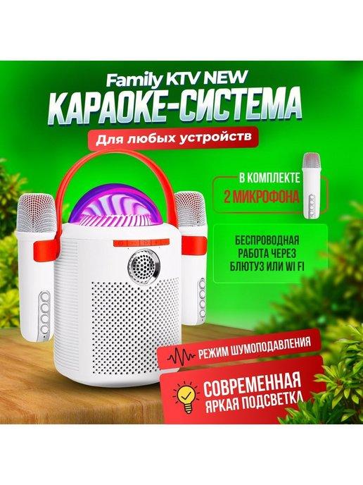 DUO | Караоке-система Family KTV микрофон с колонкой детский