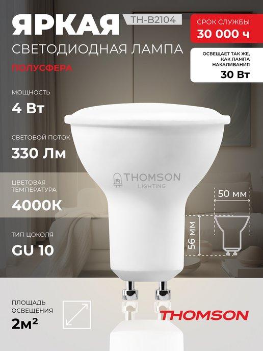 Светодиодная лампочка GU10 4 Вт