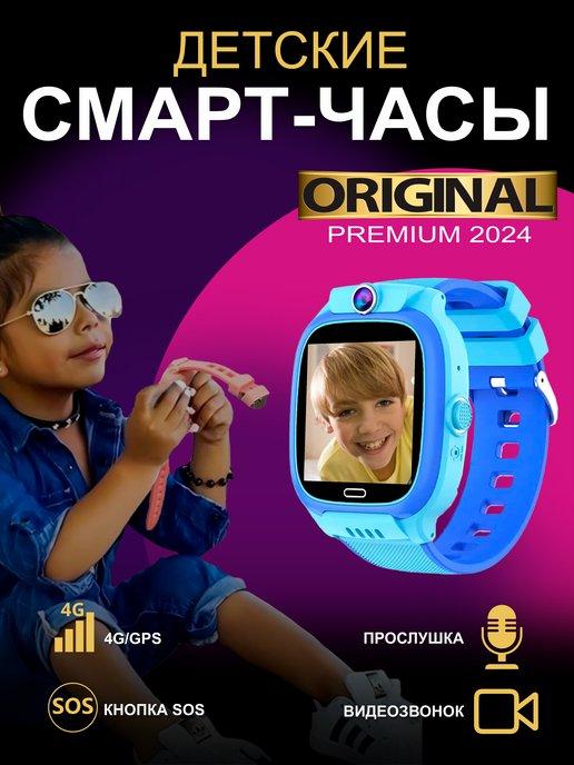 Смарт часы 4G Умные Детские GPS (LBS) с видеозвонком и SIM