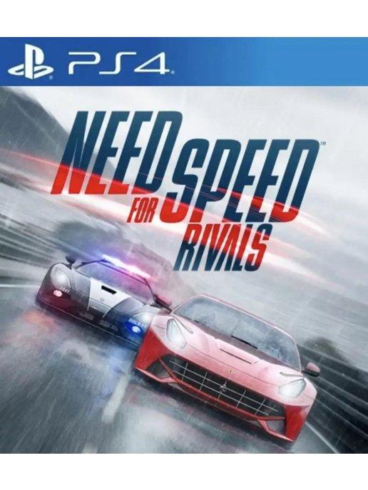 Игра Need for Speed Rivals для Sony Playstation PS4 PS5