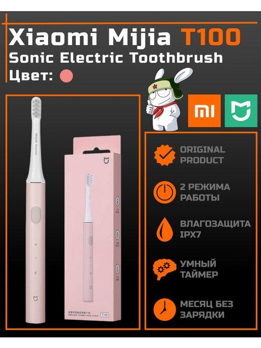 Электрическая зубная щетка Xiaomi