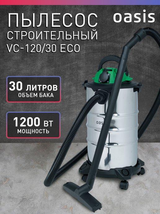 Строительный пылесос с розеткой 30 л VC-120 30 ECO