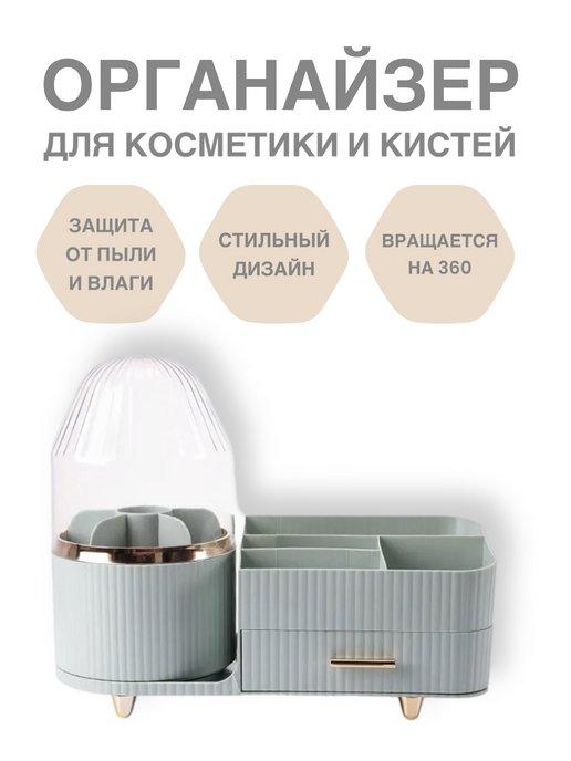 ЭваRi Home | Органайзер для косметики с ящиком