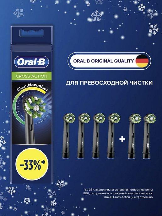 Oral-B | Насадки для зубной щетки Cross Action 6 шт