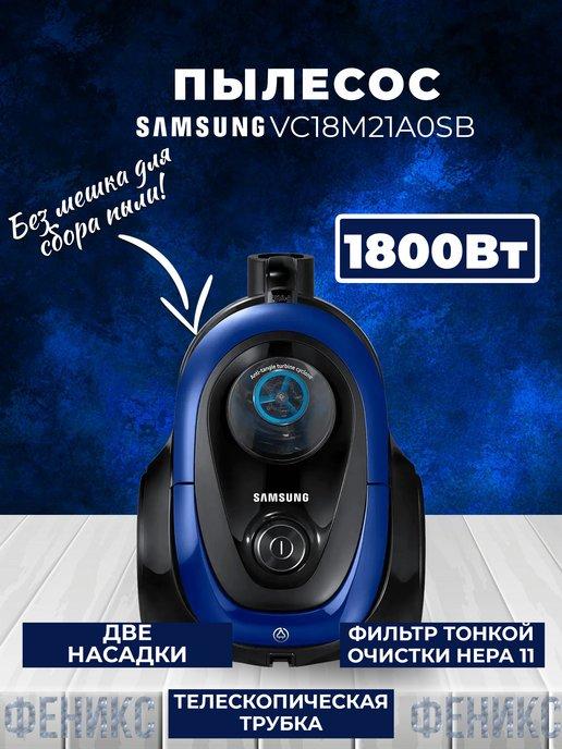 Пылесос с контейнером для дома VC18M21A0SB