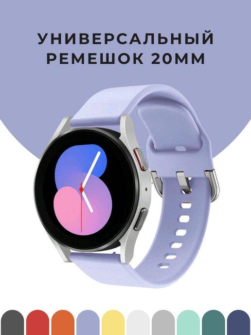 Ремешок для часов 20 мм Samsung Galaxy Xiaomi Amazfit Huawei