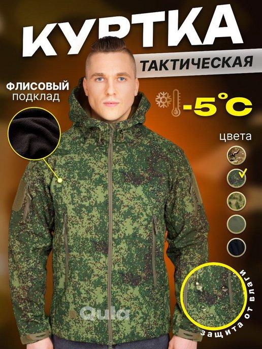 Тактическая куртка демисезонная Softshell