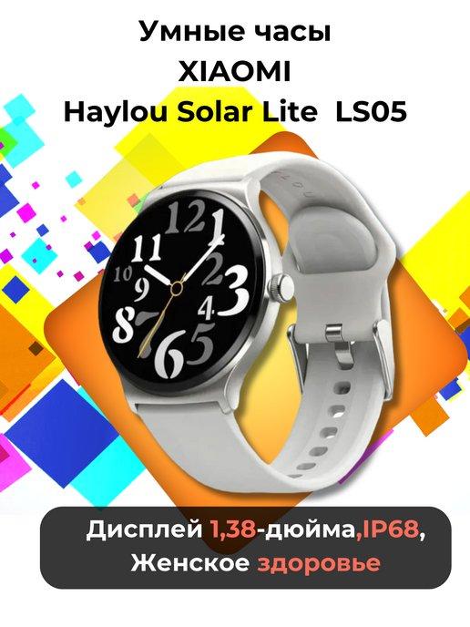 Смарт фитнес умные часы круглые Solar Lite LS05 серебряные