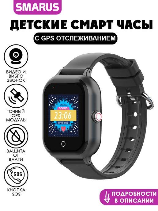 Детские наручные умные смарт часы gps 4g KW4