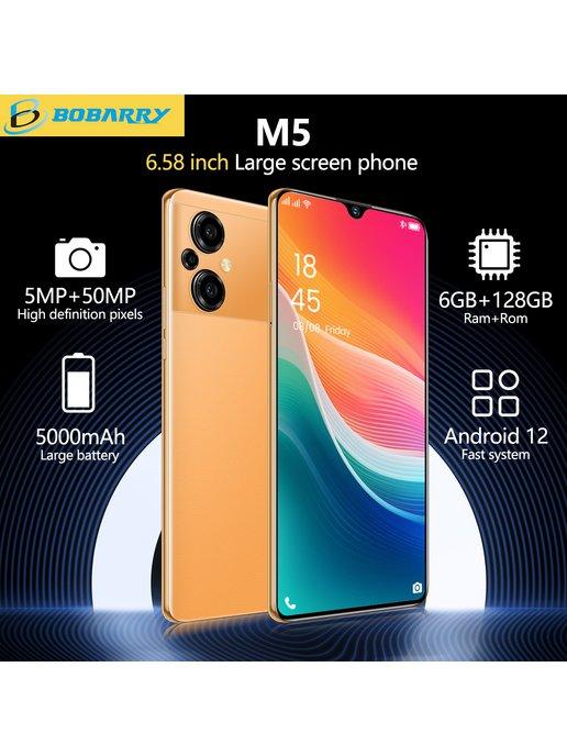 Смартфон M5 6+128GB Русская версия