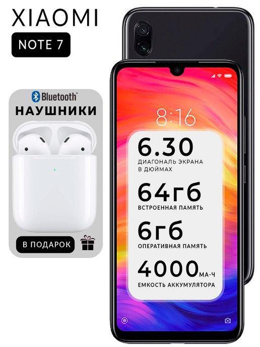 Смартфон Redmi Note 7 6 64 ГБ