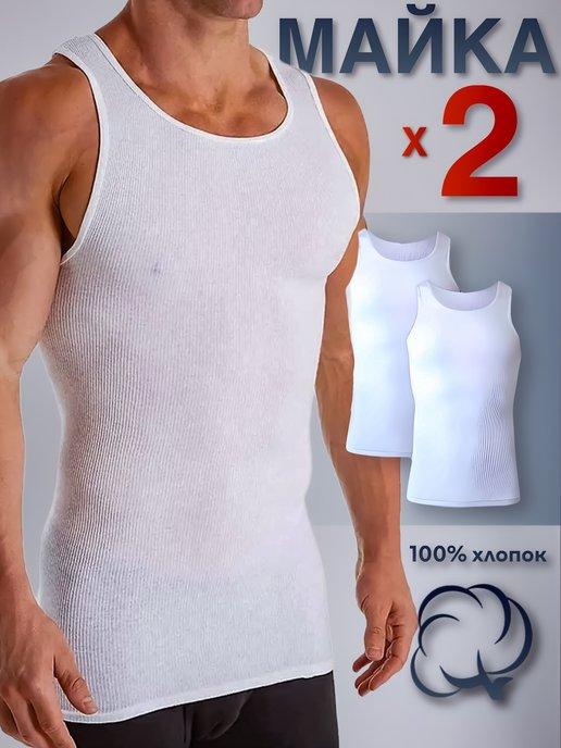 Singlet mood | Майка тонкая на лето бесшовная в рубчик под рубашку 2 шт