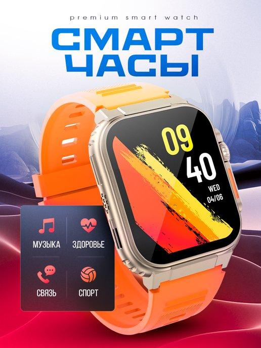 Умные Смарт часы Smart Watch шагомеры для Android и iPhone