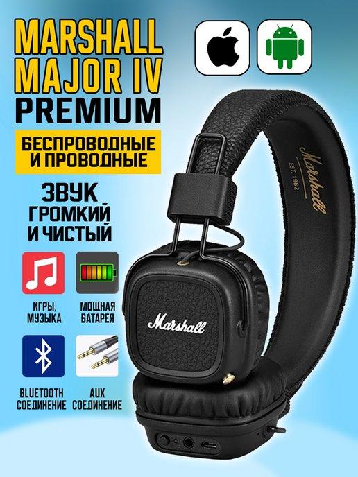 Наушники беспроводные большие Marshall Major 4