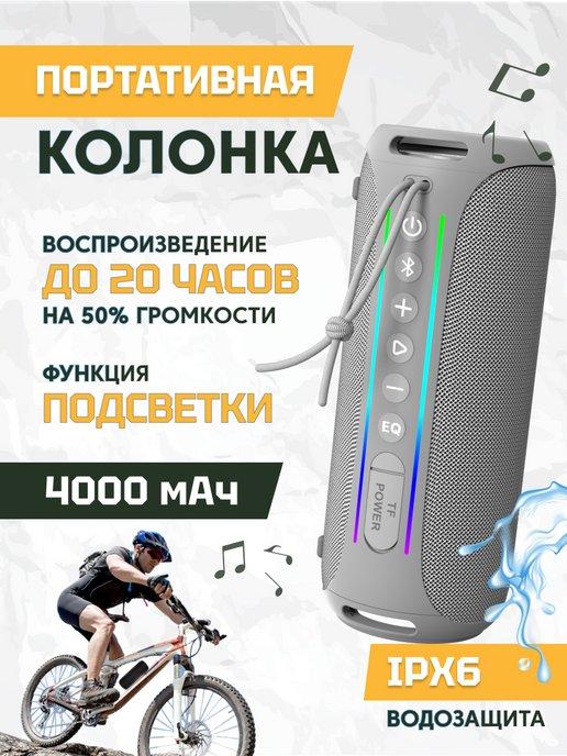 Портативная Bluetooth-колонка Global Grey