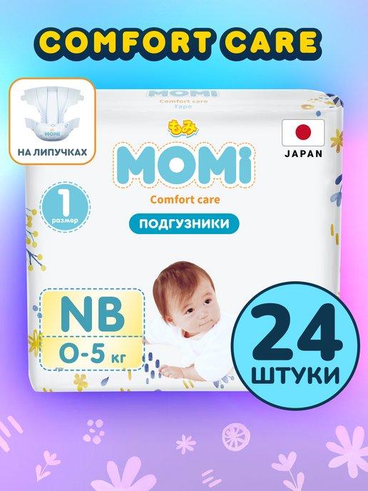 Подгузники для новорожденных COMFORT CARE NB до 5 кг